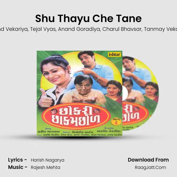 Shu Thayu Che Tane mp3 song