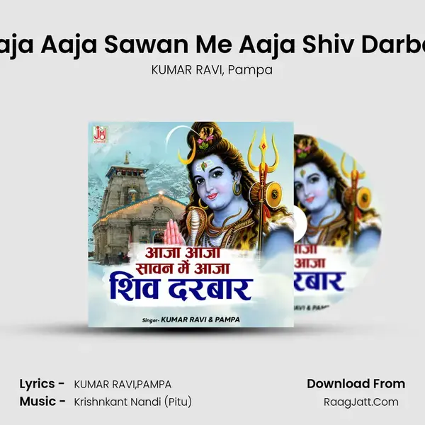 Aaja Aaja Sawan Me Aaja Shiv Darbar mp3 song