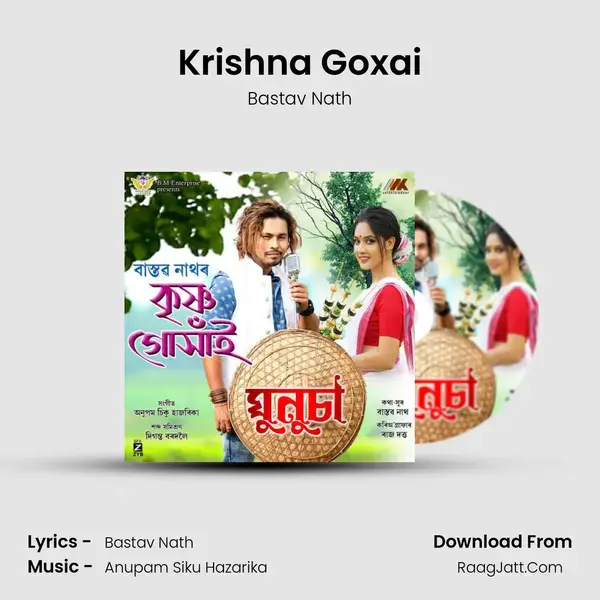 Krishna Goxai mp3 song