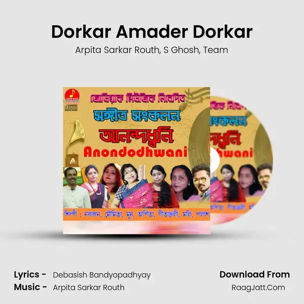 Dorkar Amader Dorkar mp3 song