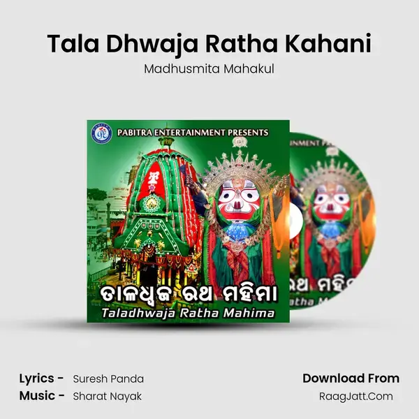 Tala Dhwaja Ratha Kahani - Madhusmita Mahakul