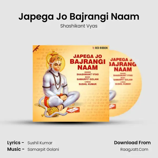 Japega Jo Bajrangi Naam mp3 song