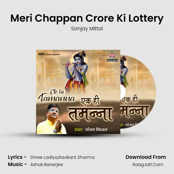 Meri Chappan Crore Ki Lottery mp3 song