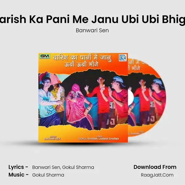 Barish Ka Pani Me Janu Ubi Ubi Bhige mp3 song