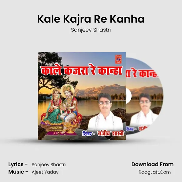 Kale Kajra Re Kanha mp3 song