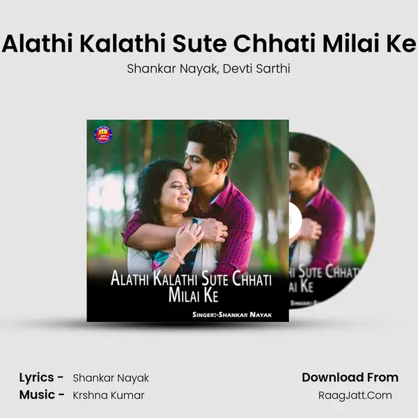 Alathi Kalathi Sute Chhati Milai Ke mp3 song