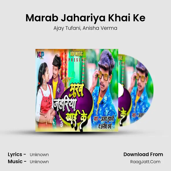 Marab Jahariya Khai Ke mp3 song