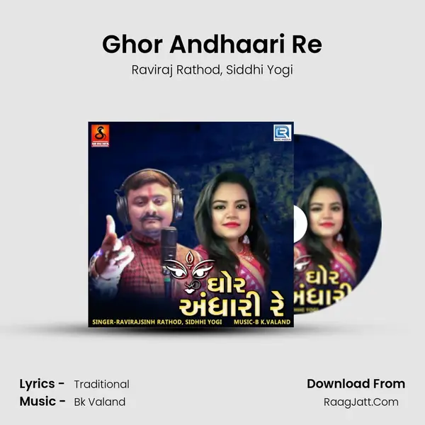 Ghor Andhaari Re mp3 song