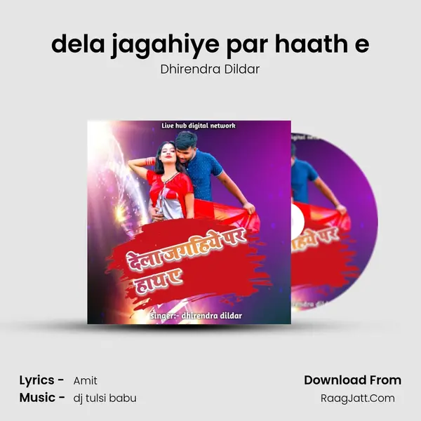 dela jagahiye par haath e mp3 song