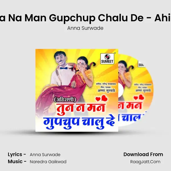 Tuna Na Man Gupchup Chalu De - Ahirani mp3 song