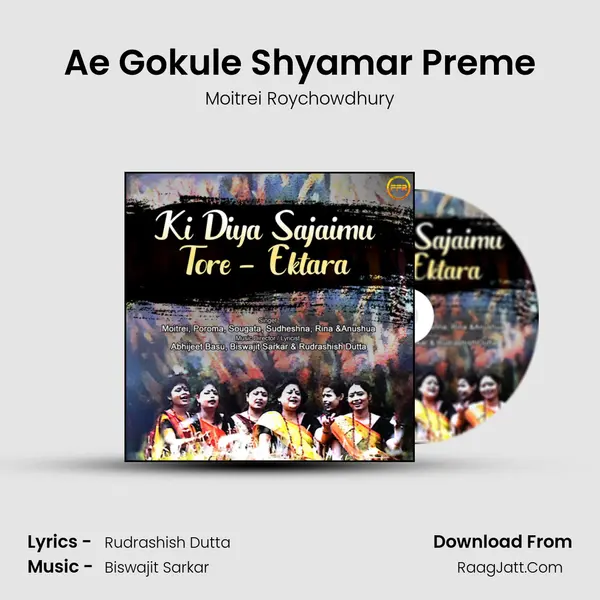 Ae Gokule Shyamar Preme mp3 song