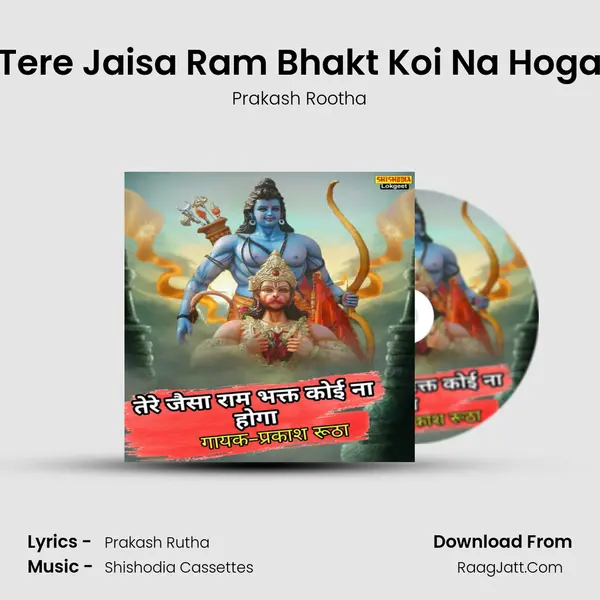 Tere Jaisa Ram Bhakt Koi Na Hoga mp3 song