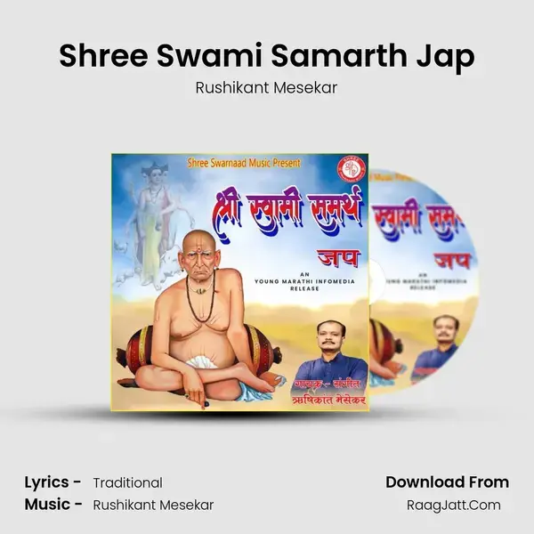 Shree Swami Samarth Jap mp3 song