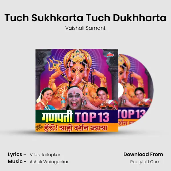 Tuch Sukhkarta Tuch Dukhharta Song mp3 | Vaishali Samant