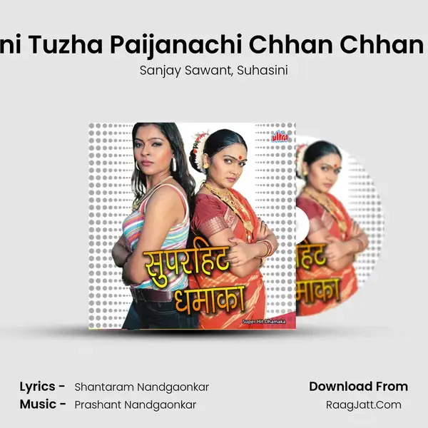 Rani Tuzha Paijanachi Chhan Chhan Hi. mp3 song