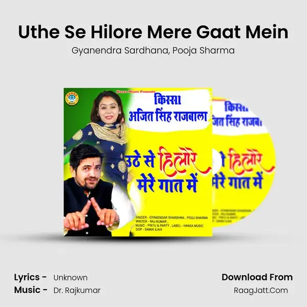 Uthe Se Hilore Mere Gaat Mein mp3 song