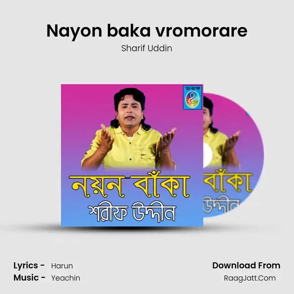 Nayon baka vromorare mp3 song