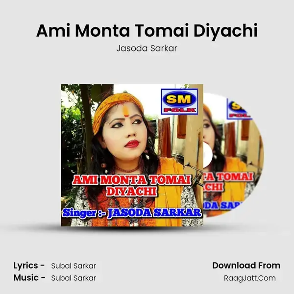 Ami Monta Tomai Diyachi mp3 song