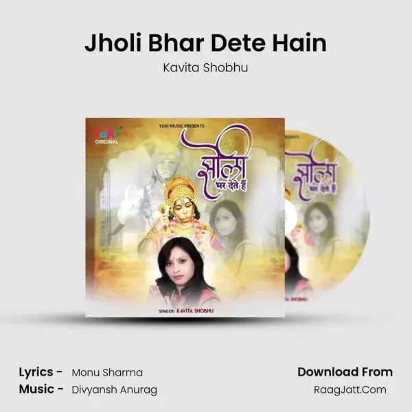 Jholi Bhar Dete Hain mp3 song