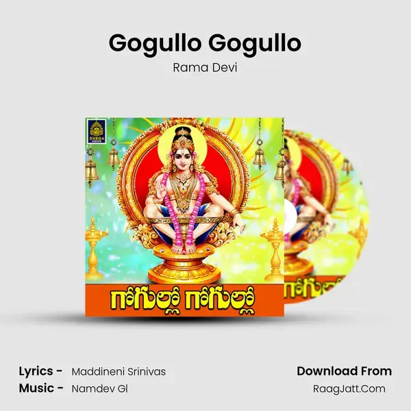 Gogullo Gogullo - Rama Devi