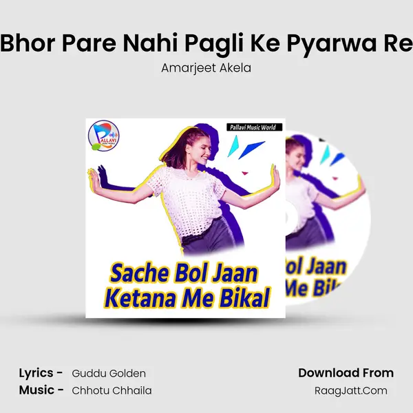 Bhor Pare Nahi Pagli Ke Pyarwa Re mp3 song