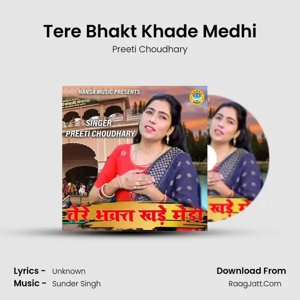 Tere Bhakt Khade Medhi mp3 song