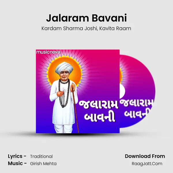 Jalaram Bavani mp3 song