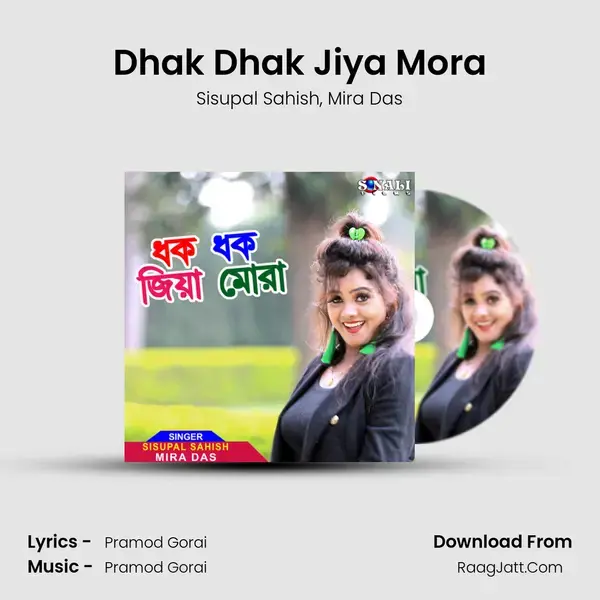 Dhak Dhak Jiya Mora - Sisupal Sahish