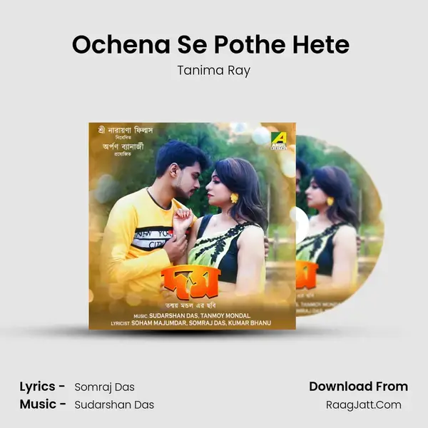 Ochena Se Pothe Hete (Female) Song mp3 | Tanima Ray