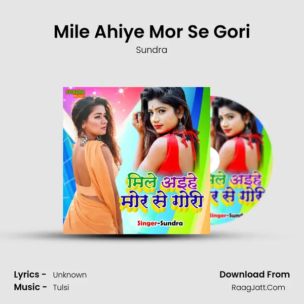 Mile Ahiye Mor Se Gori mp3 song