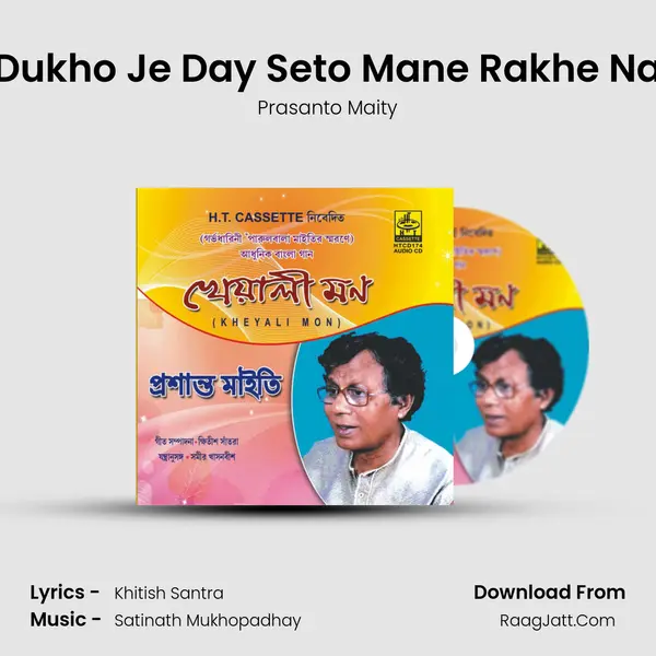 Dukho Je Day Seto Mane Rakhe Na mp3 song