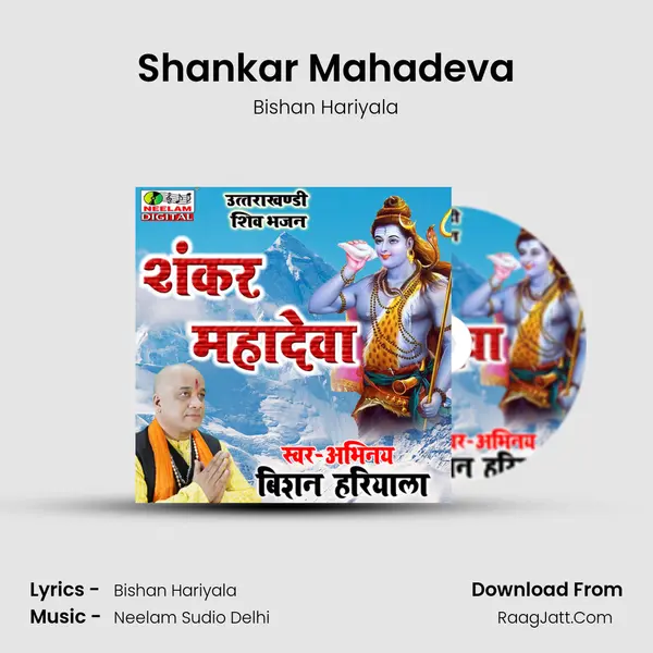 Shankar Mahadeva Song mp3 | Bishan Hariyala