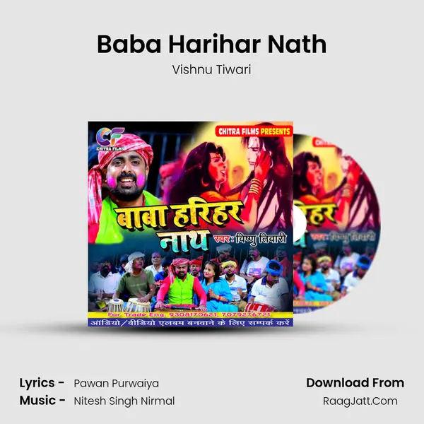 Baba Harihar Nath mp3 song