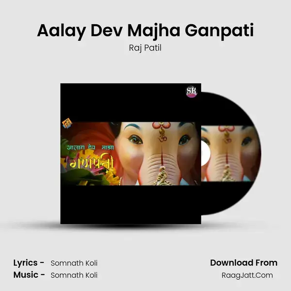 Aalay Dev Majha Ganpati mp3 song