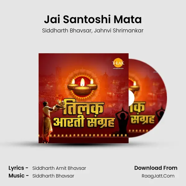 Jai Santoshi Mata mp3 song