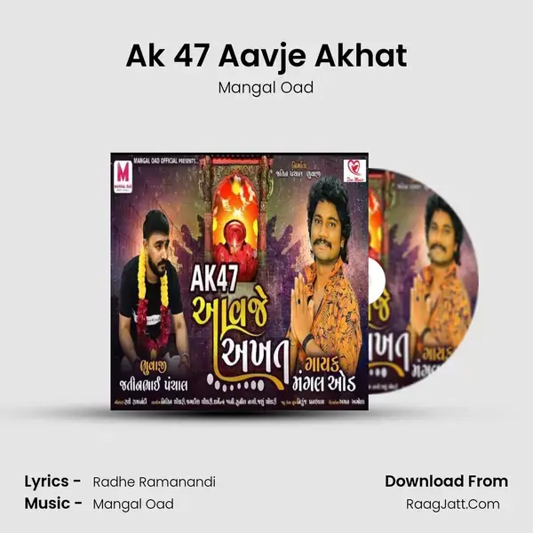 Ak 47 Aavje Akhat mp3 song