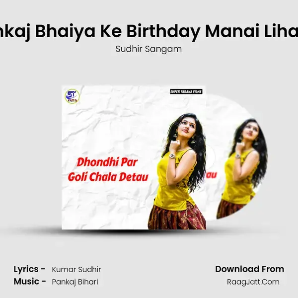 Pankaj Bhaiya Ke Birthday Manai Liha Ho mp3 song