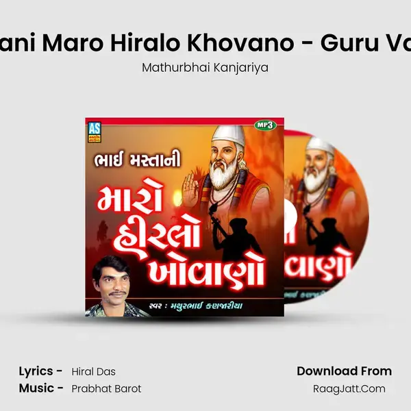 Bhai Mastani Maro Hiralo Khovano - Guru Vani Bhajan - Mathurbhai Kanjariya