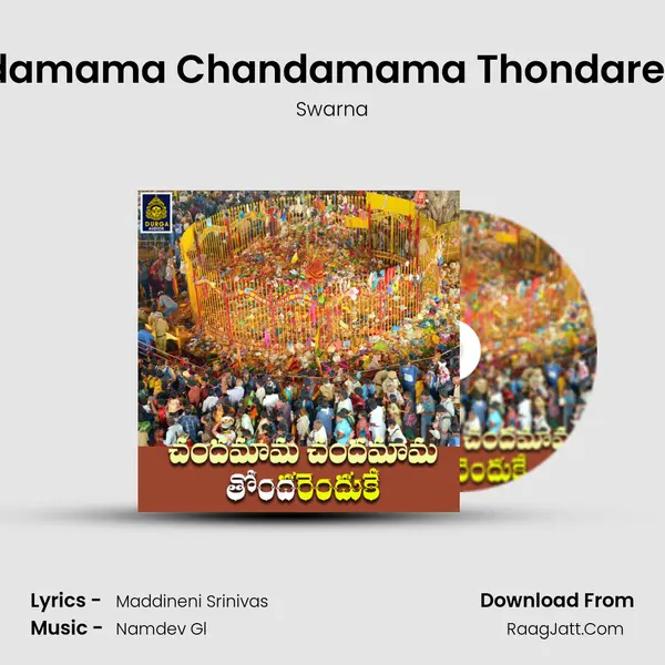 Chandamama Chandamama Thondarenduke mp3 song