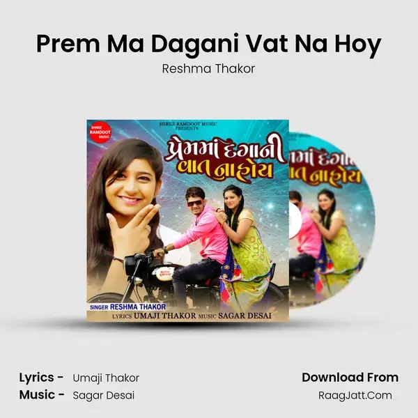 Prem Ma Dagani Vat Na Hoy mp3 song