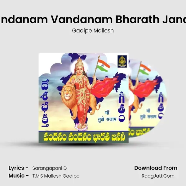 Vandanam Vandanam Bharath Janani Song mp3 | Gadipe Mallesh