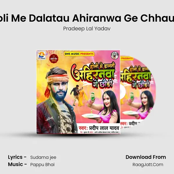 Holi Me Dalatau Ahiranwa Ge Chhaudi mp3 song