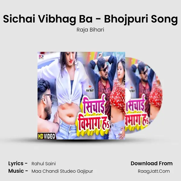 Sichai Vibhag Ba - Bhojpuri Song mp3 song