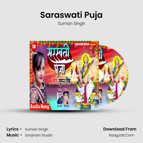 Saraswati Puja mp3 song