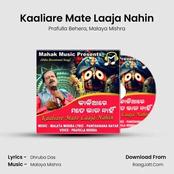 Kaaliare Mate Laaja Nahin mp3 song