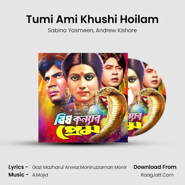 Tumi Ami Khushi Hoilam Song mp3 | Sabina Yasmeen