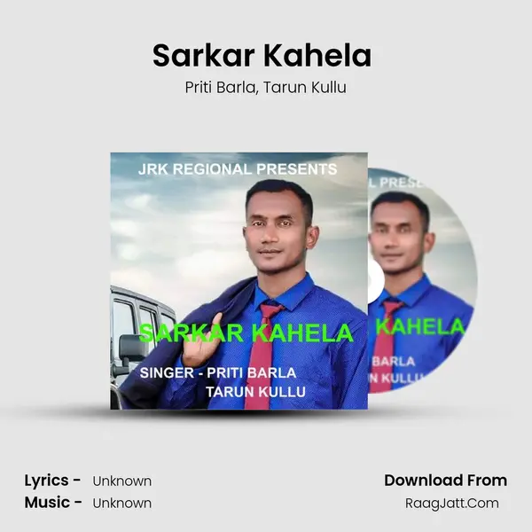 Sarkar Kahela (Nagpuri Song) mp3 song