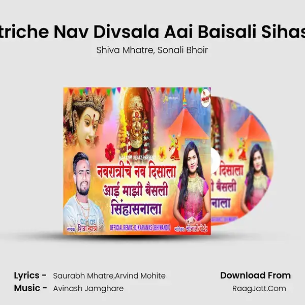 Navratriche Nav Divsala Aai Baisali Sihasanala mp3 song