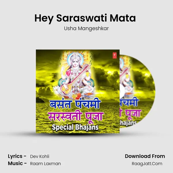 Hey Saraswati Mata (From Paap Ki Sazaa) mp3 song