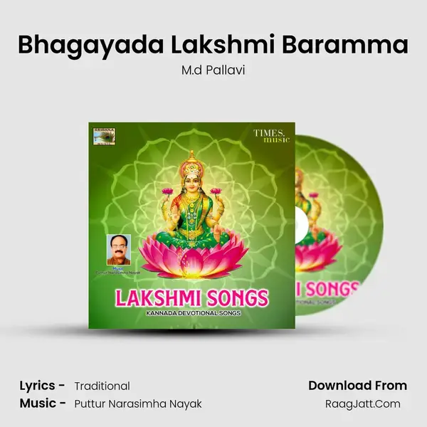 Bhagayada Lakshmi Baramma mp3 song